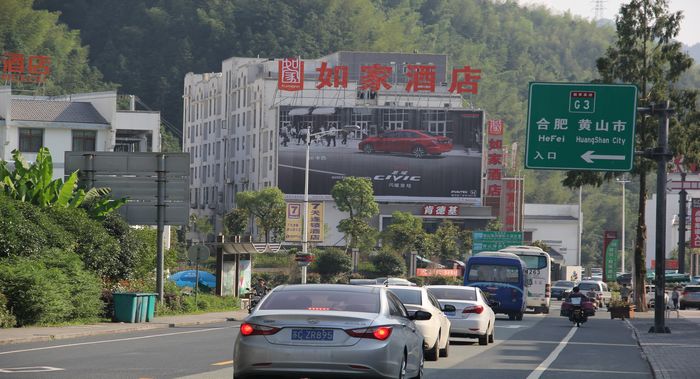 G3高速黃山風景區(qū)出口黃山南大門立體停車場