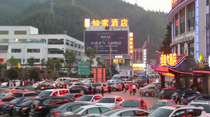 黃山風景區(qū)廣告牌